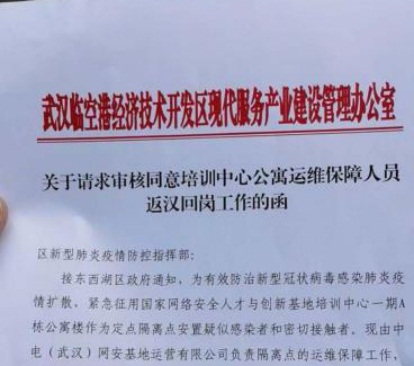 “出征”武漢！聯(lián)測儀表緊急發(fā)出