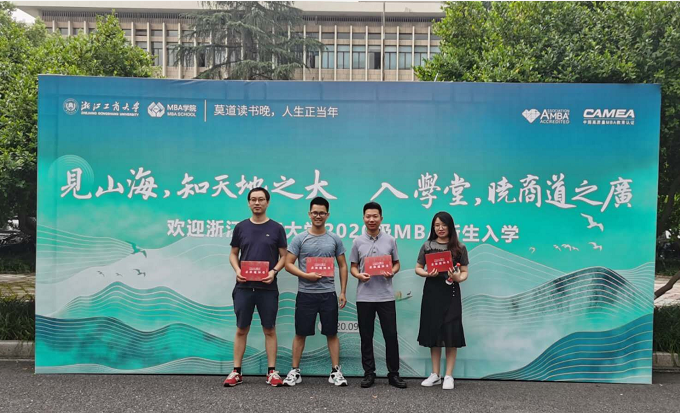 學(xué)費公司出！我司四名員工MBA入學(xué)