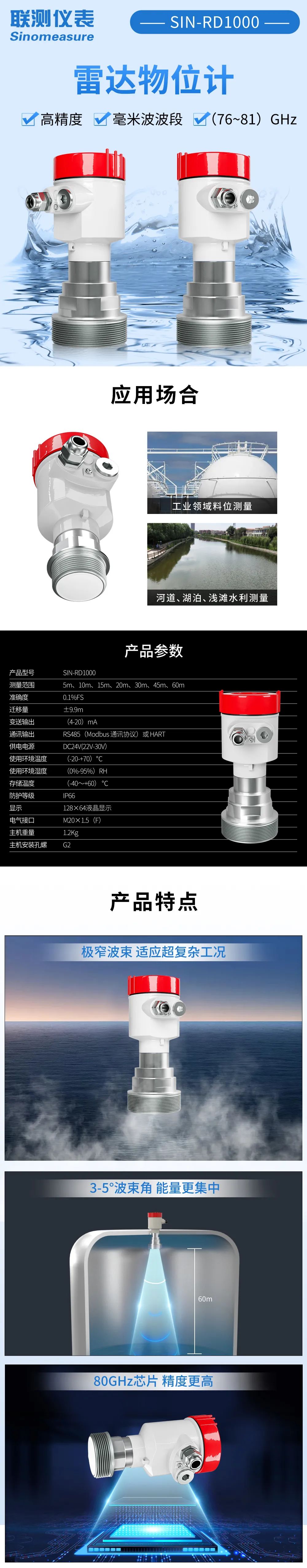 精度不夠，盲區(qū)太大？聯(lián)測新款80G雷達(dá)專治這些“疑難雜癥”